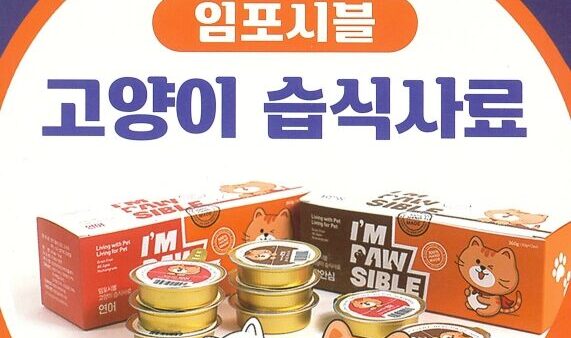 전주덕진지역자활센터 냥냥까까
