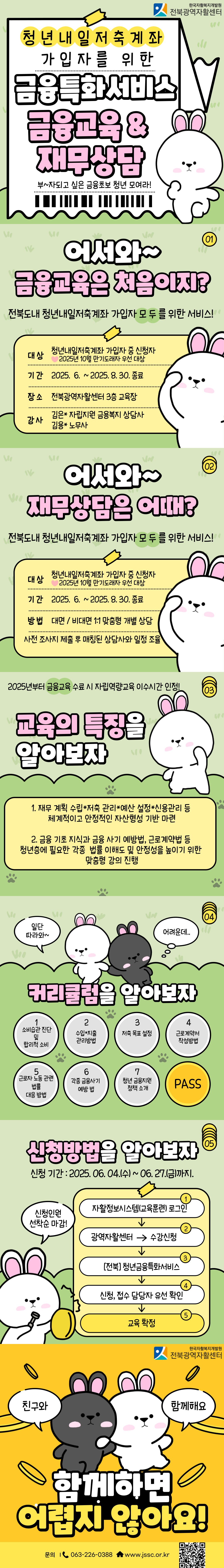 금융교육-카드뉴스 (3).png
